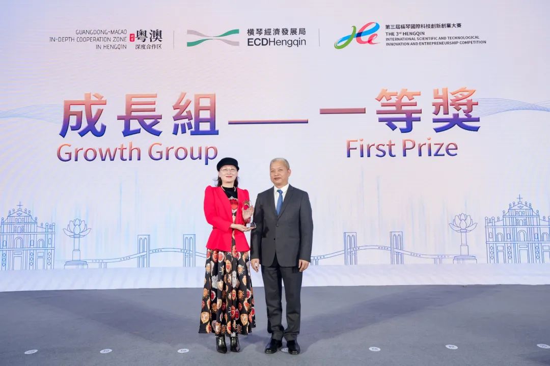 祝贺 真健康医疗科技斩获第三届横琴国际科技创新创业大赛 一等奖!